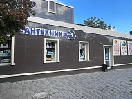 г. Новочеркасск, пр. Баклановский, 42